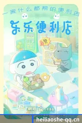 黑料社 APP 界面